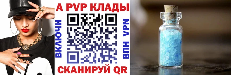 A-PVP мука  Коряжма 
