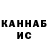 КЕТАМИН VHQ Keoma Cummings