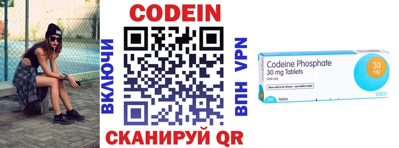 продажа наркотиков  Коряжма  Codein напиток Lean (лин) 