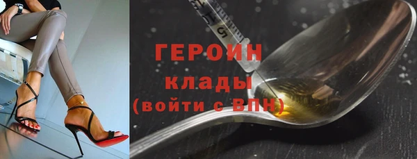 героин Балахна